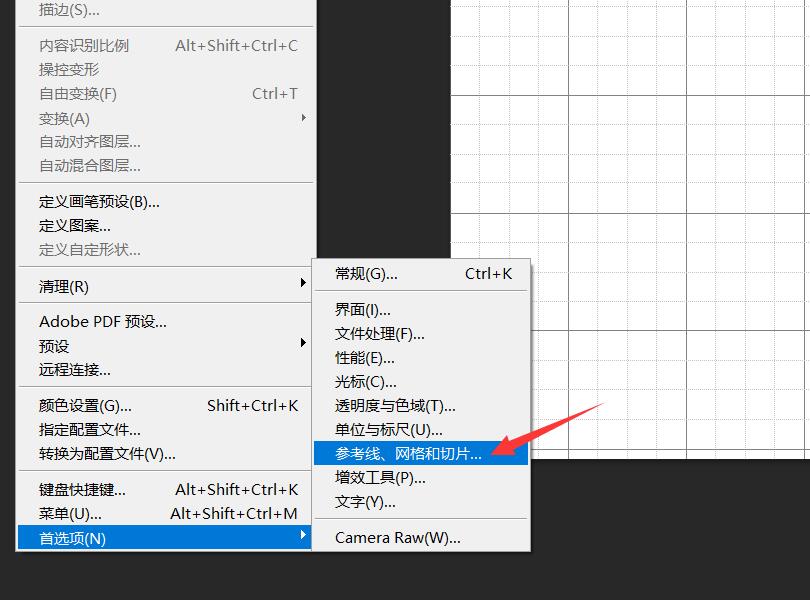 ps怎样画等分格子