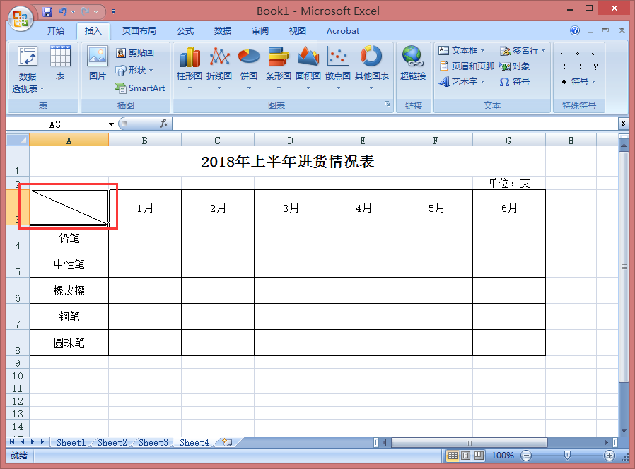 excel表格怎么画斜线插图5