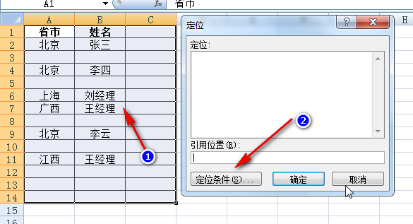 excel批量删除多余空白行教程插图
