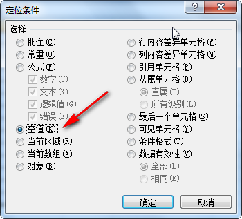 excel批量删除多余空白行教程插图1