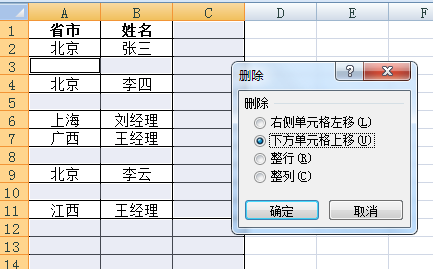excel批量删除多余空白行教程插图3