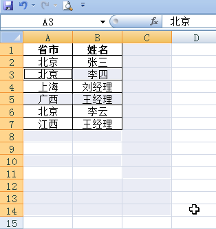 excel批量删除多余空白行教程插图4
