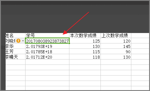 表格数字变成e+17怎么办插图4