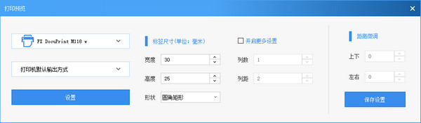 dlabel云标签打印使用教程插图2 dlabel标签打印电脑版