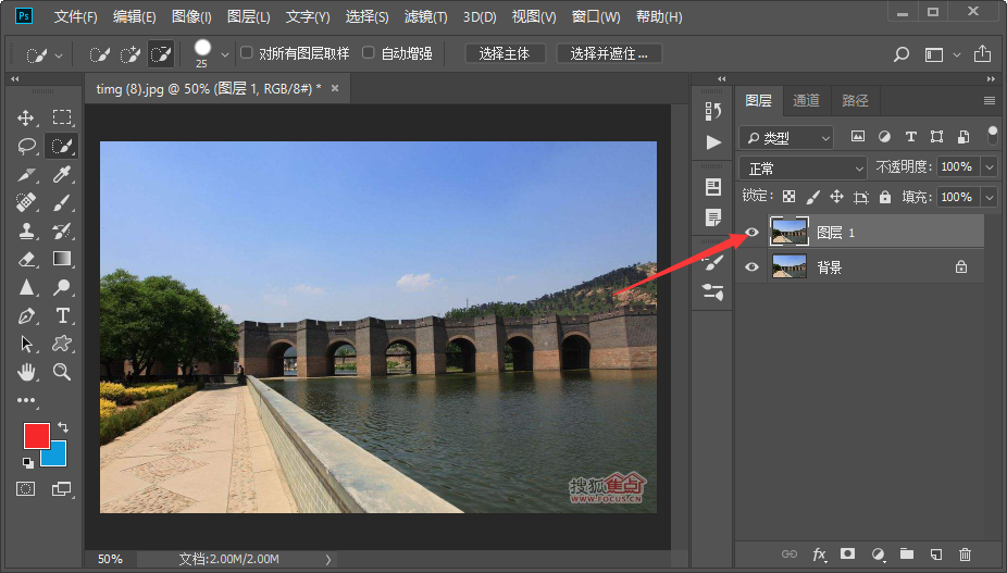 PS换成另一个背景教程插图1