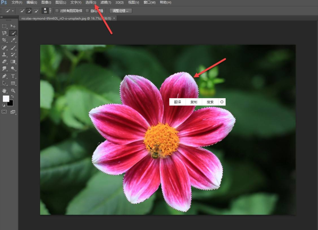 ps抠图边缘痕迹太明显怎么办插图