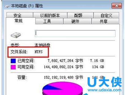 Win7系统E盘打不开怎么办？win7E盘打不开解决方法