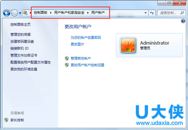 Win7网络和共享中心打开受限的解决方法