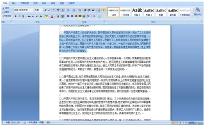 word文档怎么设置行距 word文档修改行距的方法