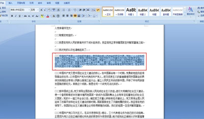 word文档怎么设置行距 word文档修改行距的方法