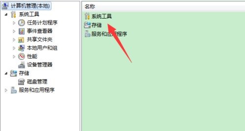 win7电脑提示您的账户已被停用怎么解决？