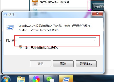 win7开机密码怎么强行删除？win7强行删除开机密码教程