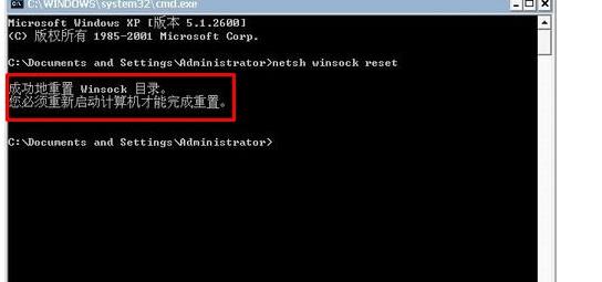 win7lsp协议异常如何修复？win7lsp协议异常解决方法