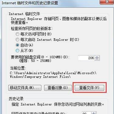 win7电脑ie临时文件在哪里？win7系统查看ie临时文件方法介绍