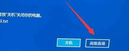 Win11一开机就自动修复解决方法插图