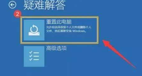 Win11一开机就自动修复解决方法插图2