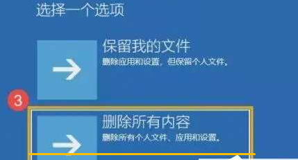 Win11一开机就自动修复解决方法插图3