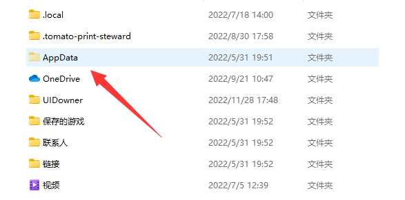 appdata移动到d盘详细步骤流程插图