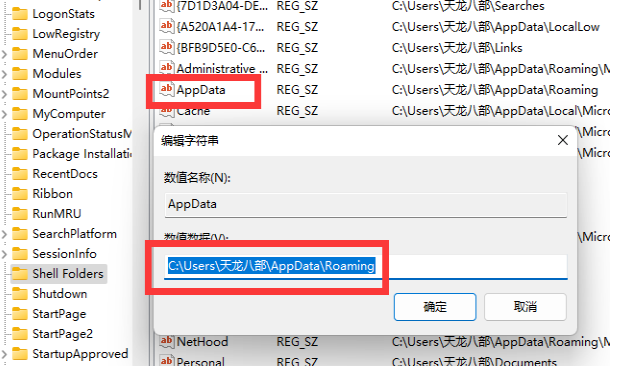 appdata移动到d盘详细步骤流程插图6