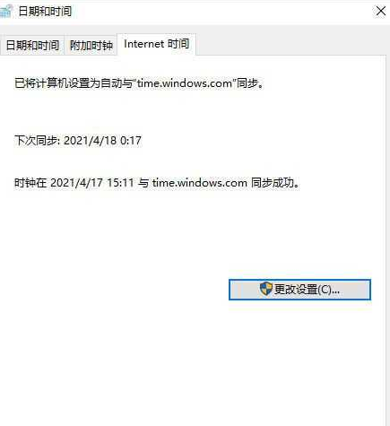 联想小新时间不准解决方法插图6