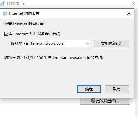 联想小新时间不准解决方法插图7
