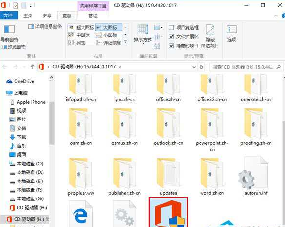 升级Win10后office用不了解决方法插图1