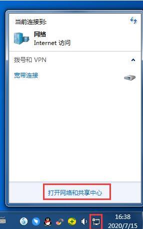 win7系统如何设置双ip地址？win7系统设置双ip地址方法