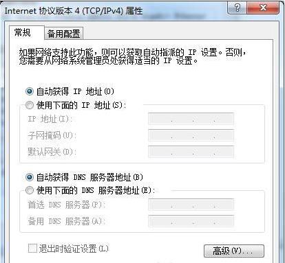 win7系统如何设置双ip地址？win7系统设置双ip地址方法