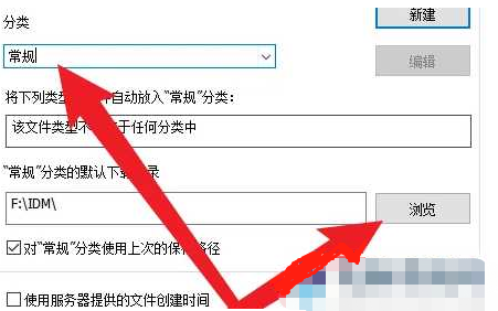 IDM怎么更改下载路径插图4