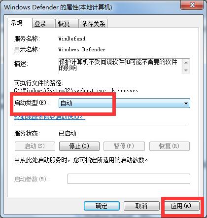 win7系统的windows defender无法启动怎么办？