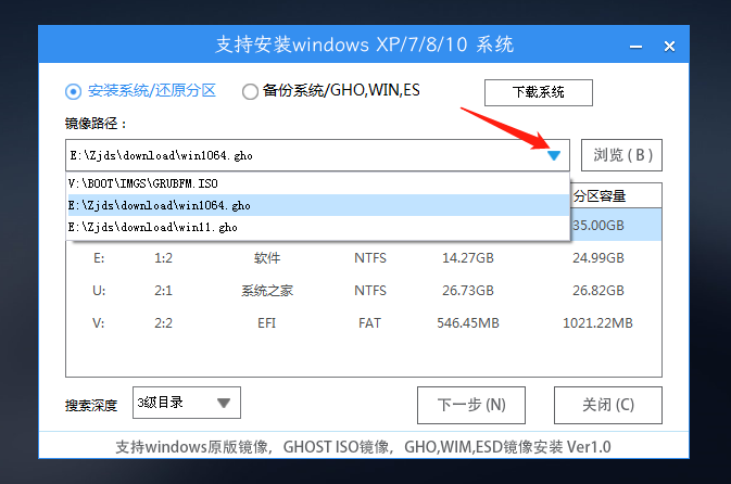 没有系统的电脑怎么装系统插图13