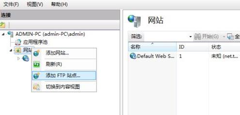 win7系统ftp服务器搭建方法教程分享