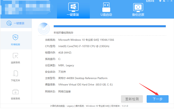 暗影精灵9锐龙版怎么重装系统插图1