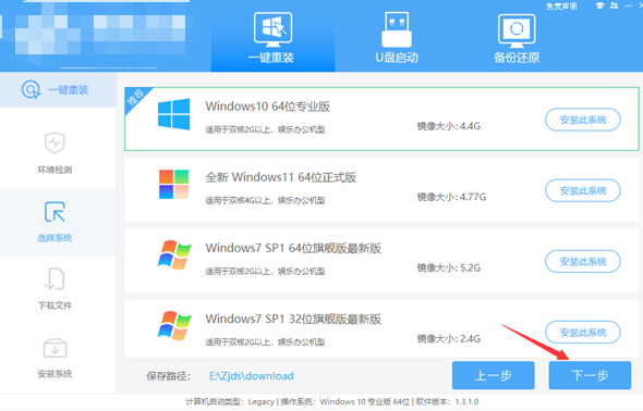 暗影精灵9锐龙版怎么重装系统插图2
