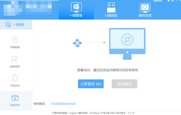 暗影精灵9锐龙版怎么重装系统插图4