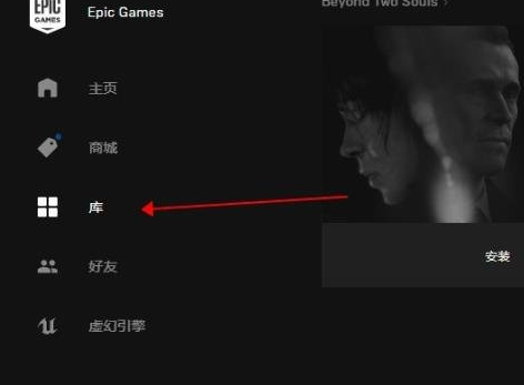 Epic平台如何离线玩游戏插图