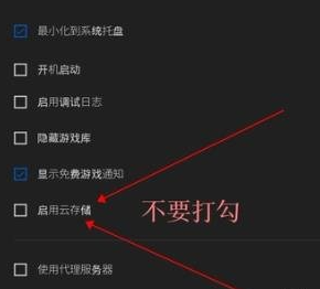 Epic平台如何离线玩游戏插图3