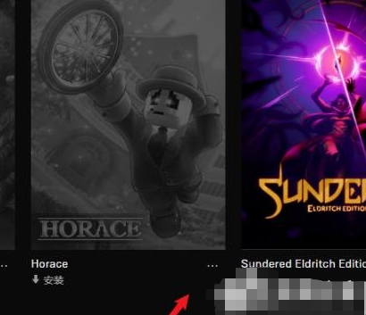 Epic如何卸载游戏插图2