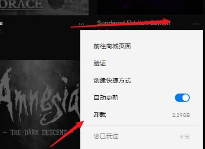 Epic如何卸载游戏插图3