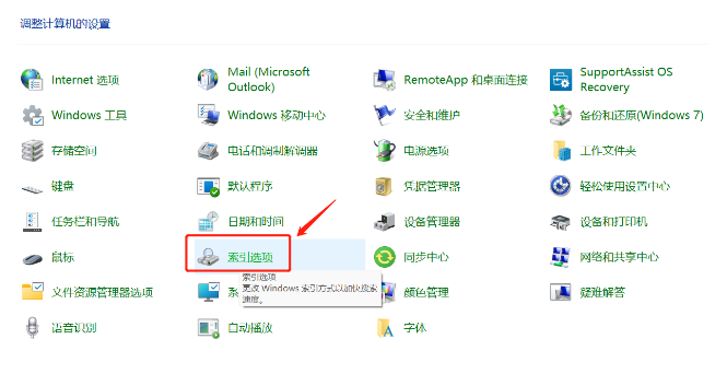 Outlook邮箱收不到邮件怎么办插图1