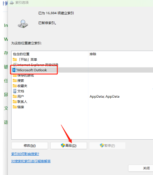 Outlook邮箱收不到邮件怎么办插图2