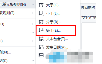 Excel如何筛选的重复内容插图3