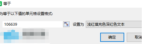 Excel如何筛选的重复内容插图4