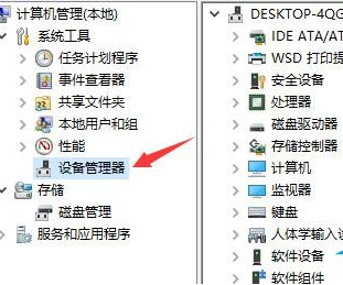 电脑驱动在哪里更新插图5