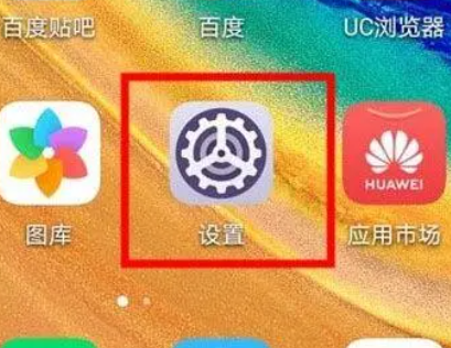 华为畅享70怎么隐藏app软件插图