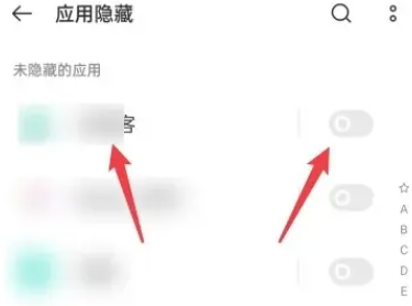 华为畅享70怎么隐藏app软件插图3