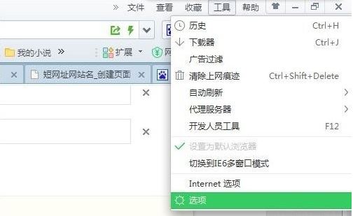 Win7系统可信任站点设置方法