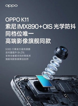 oppok11和k11x哪个好详情插图1