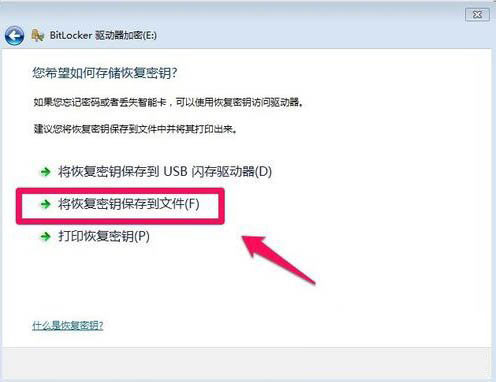 Win7怎么给硬盘加密码保护？Win7系统为硬盘设置密