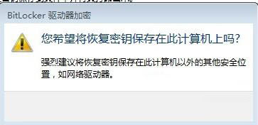 Win7怎么给硬盘加密码保护？Win7系统为硬盘设置密